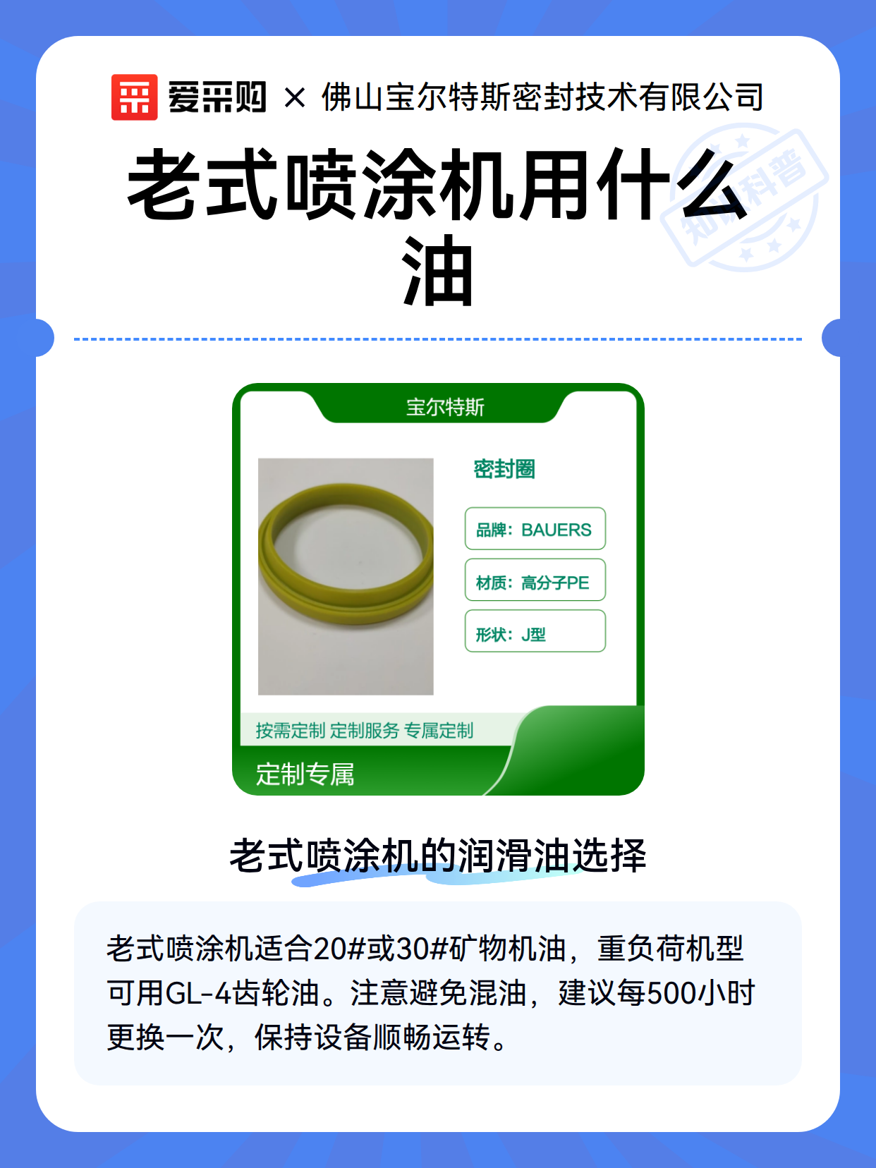 老式喷涂机用什么油（图2）