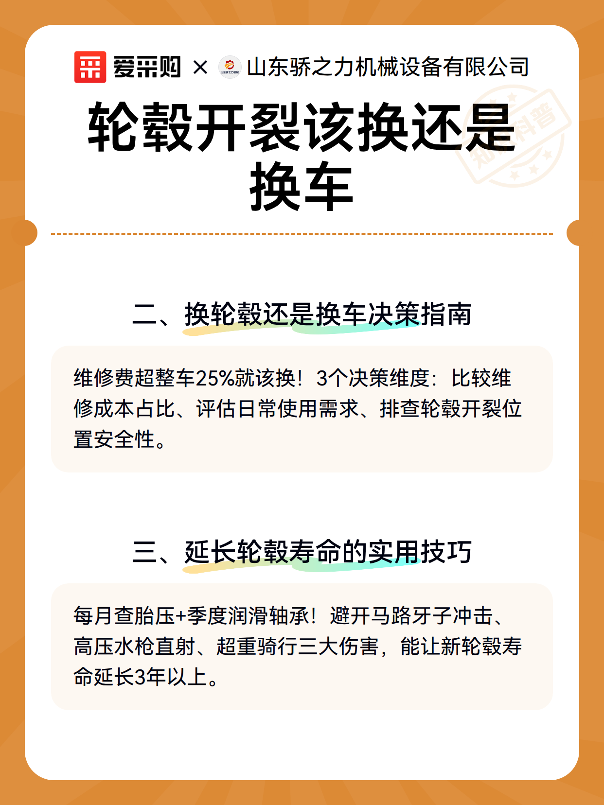 轮毂开裂该换还是换车（图3）