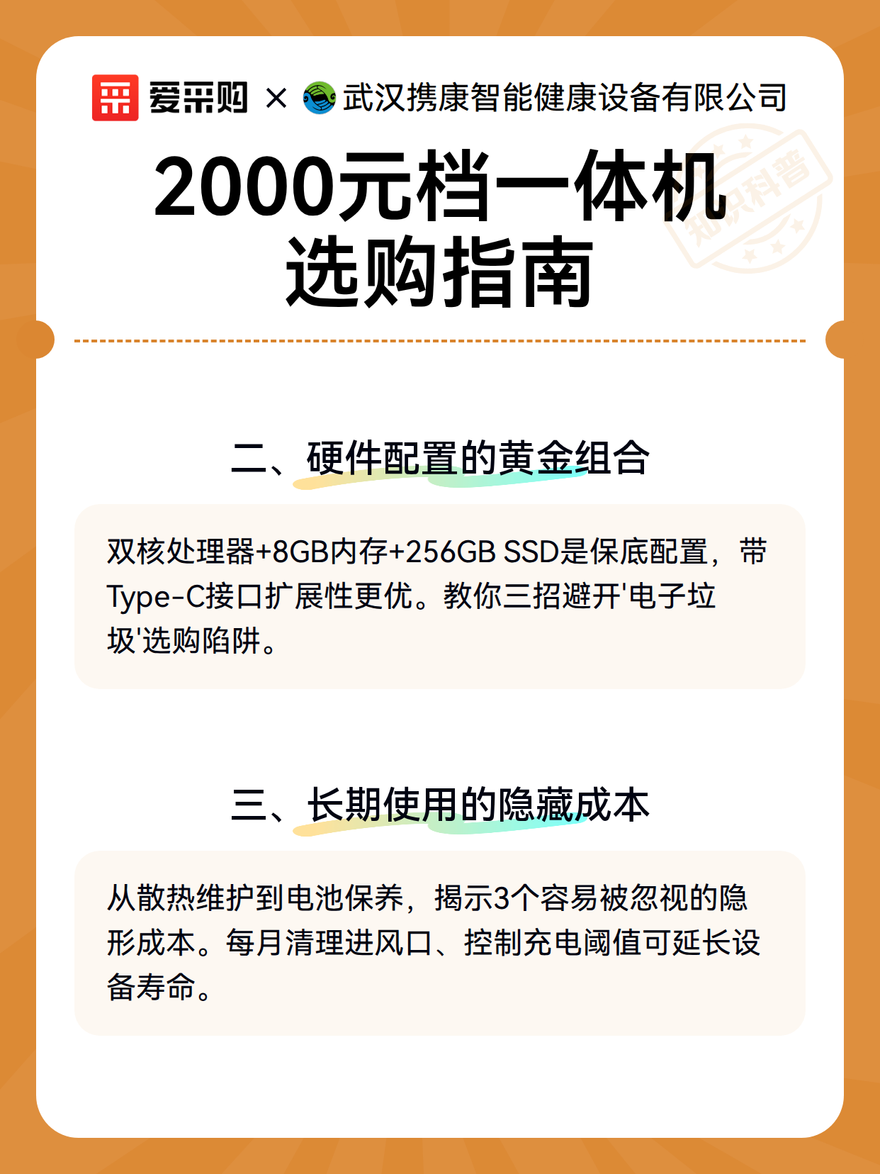 2000元档一体机选购指南（图3）