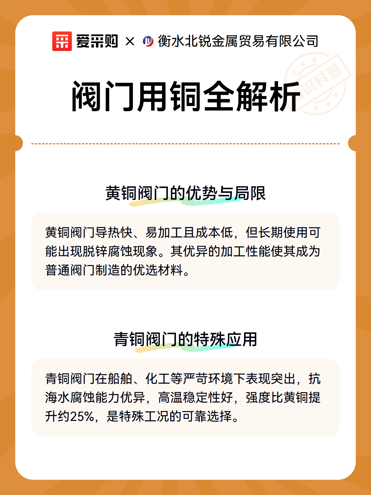 阀门用铜全解析（图3）