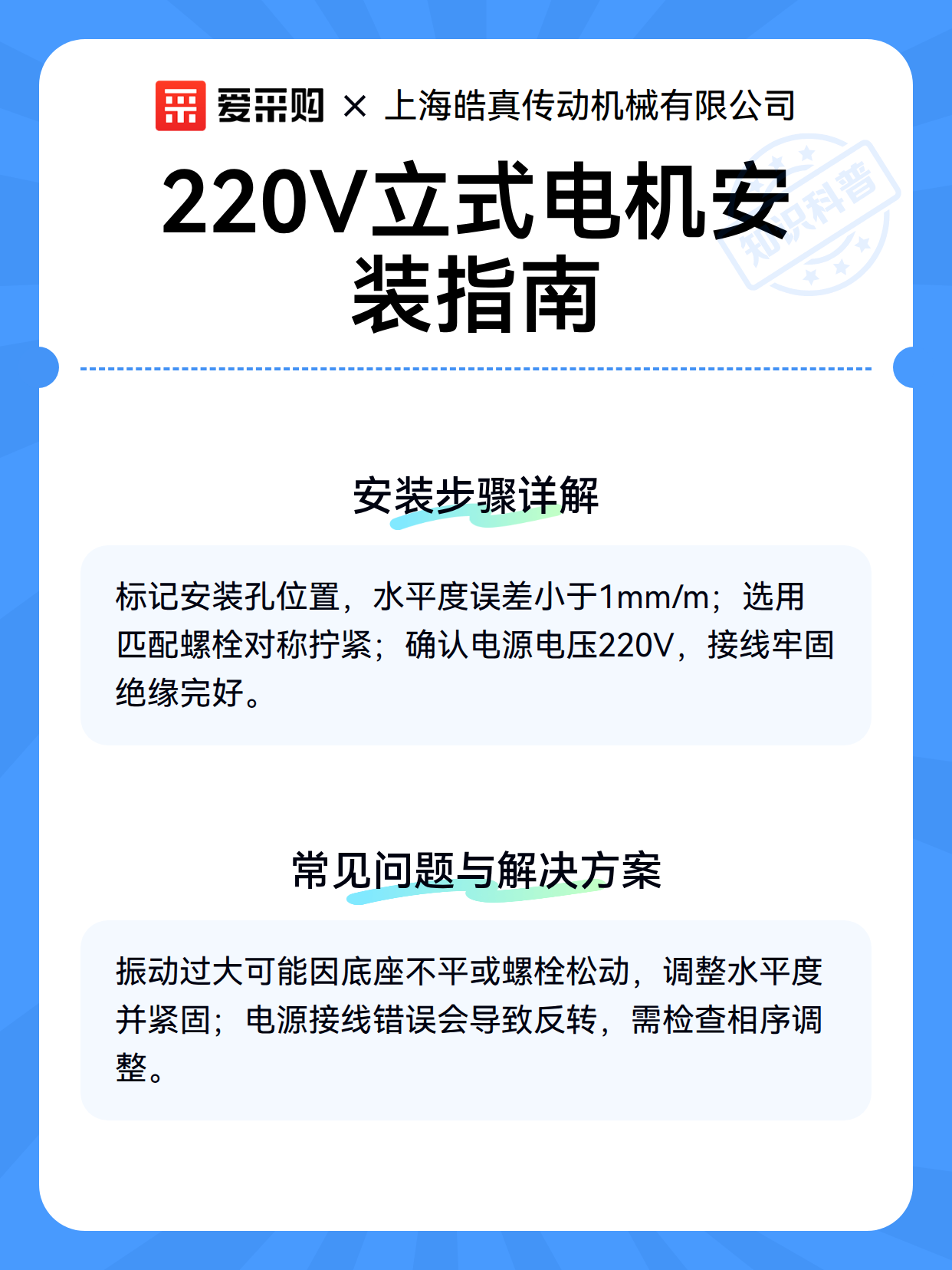 220V立式电机安装指南（图3）