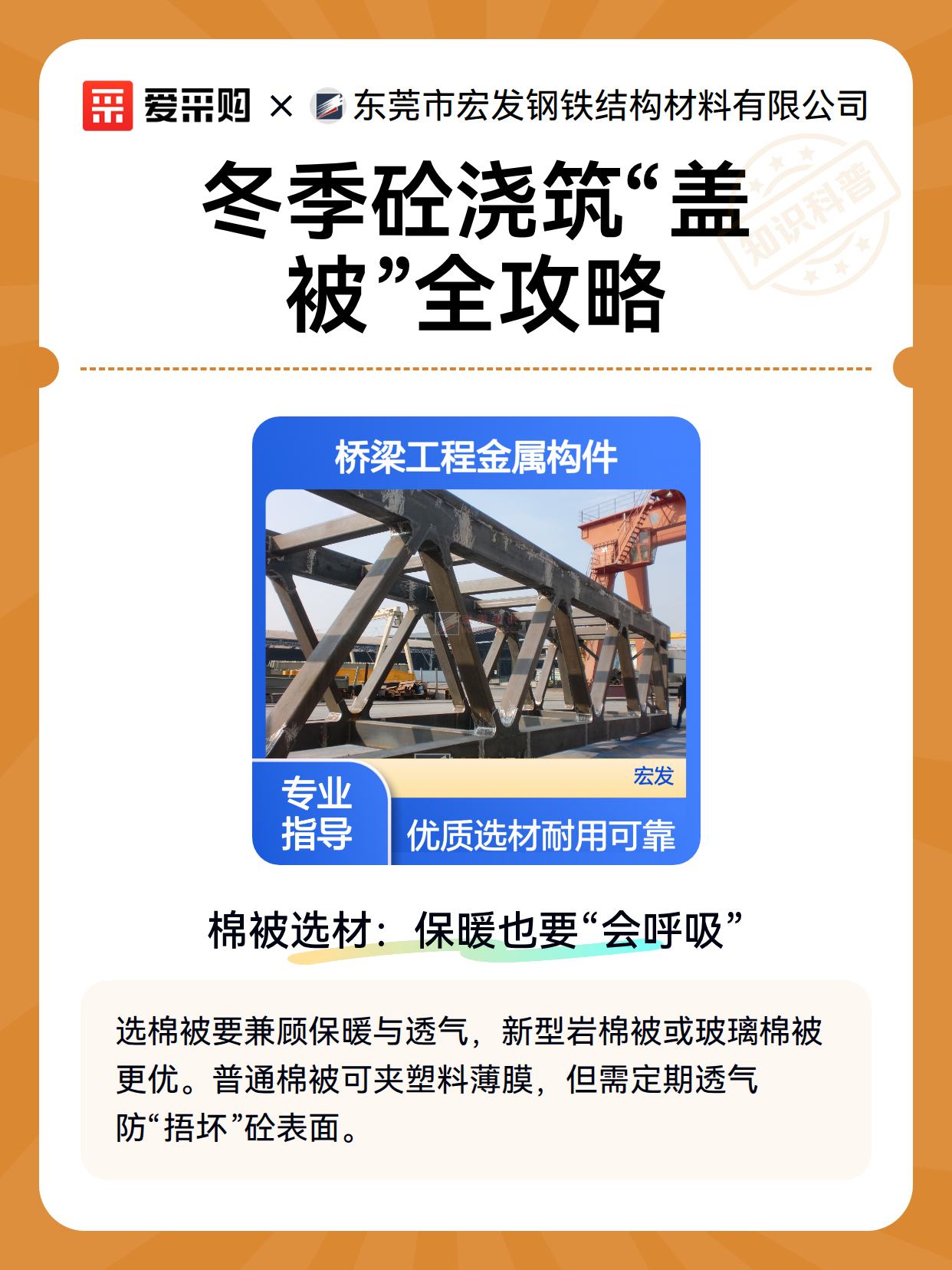 冬季砼浇筑“盖被”全攻略（图1）
