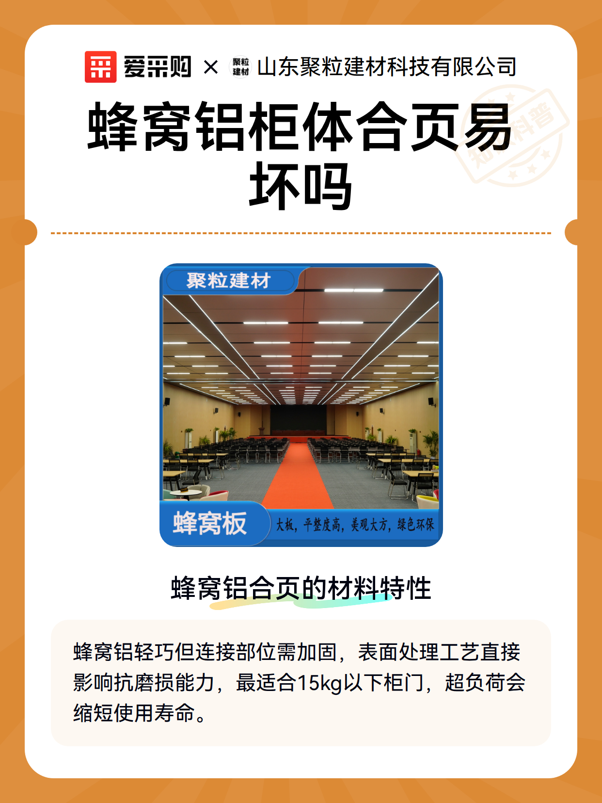 蜂窝铝柜体合页易坏吗（图1）