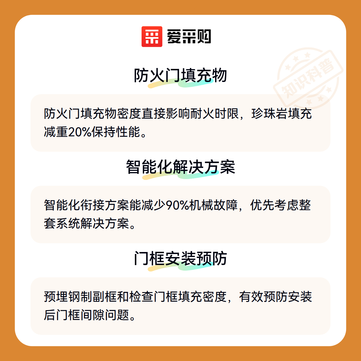 平开门采购老手不会告诉你的选型逻辑（图3）