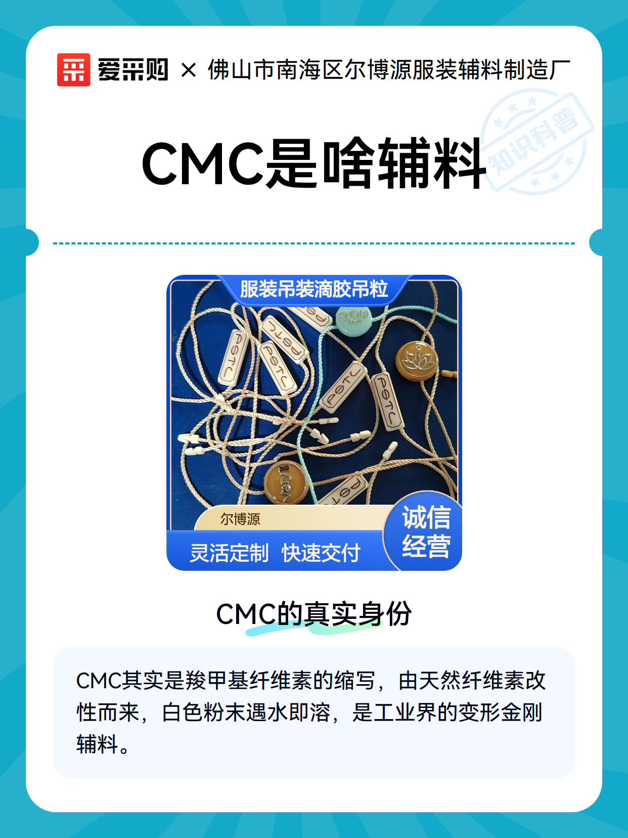 CMC是啥辅料（图2）