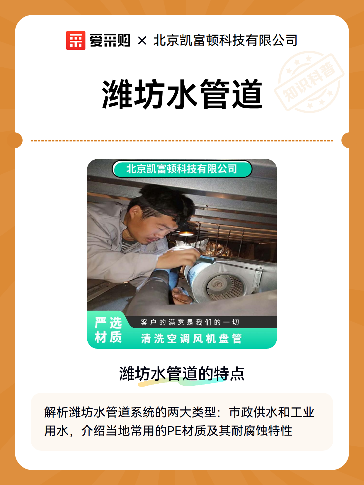 潍坊水管道（图2）
