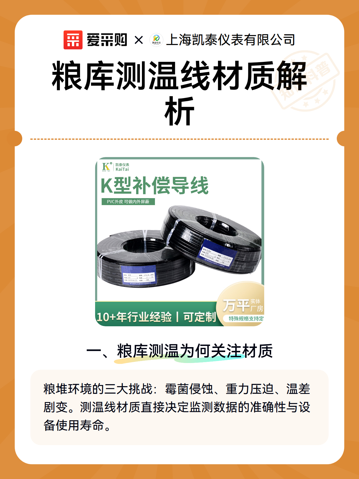 粮库测温线材质解析（图2）