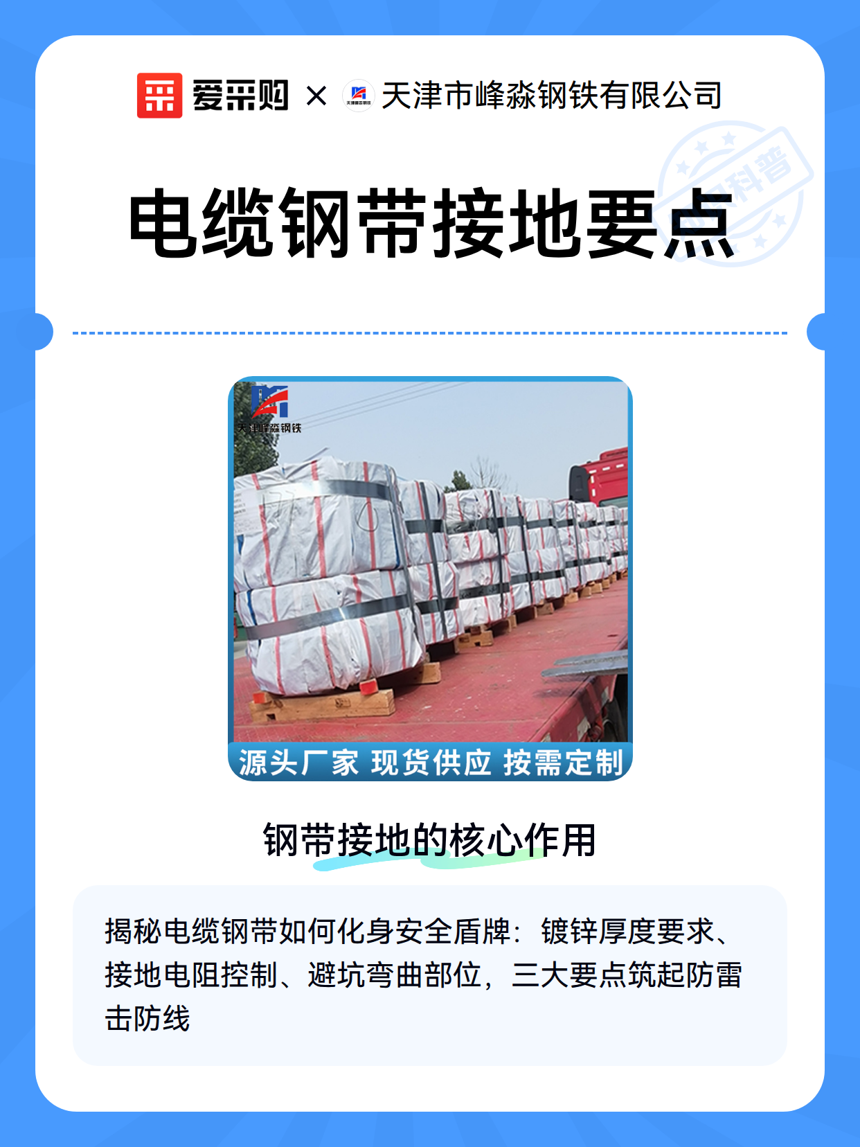 电缆钢带接地要点（图2）
