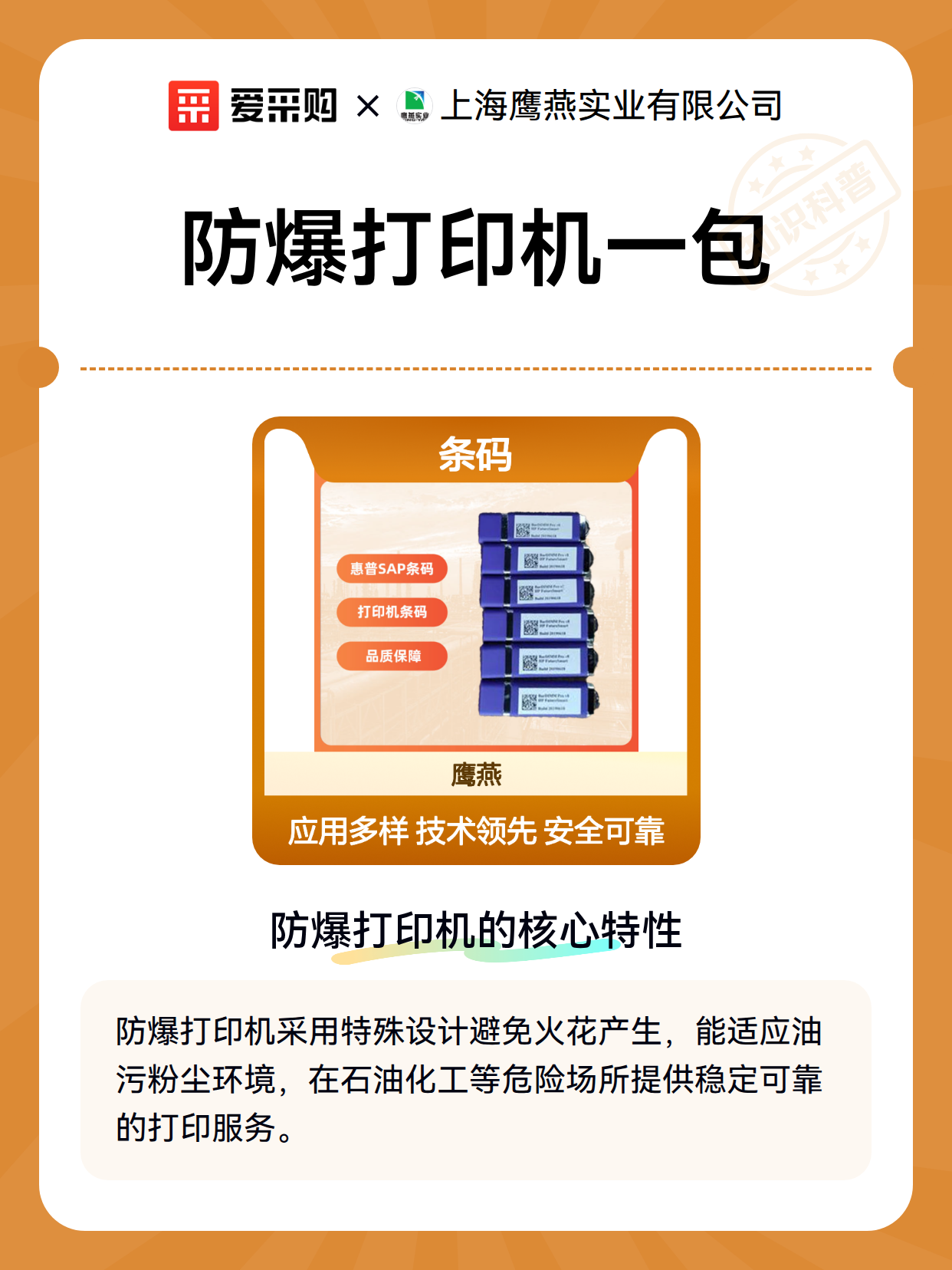 防爆打印机一包（图2）