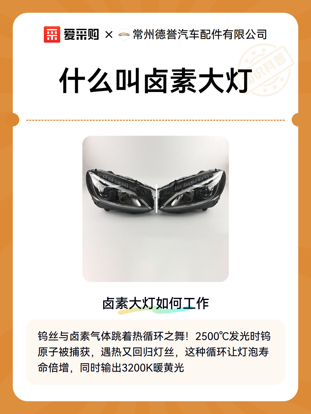 什么叫卤素大灯（图2）