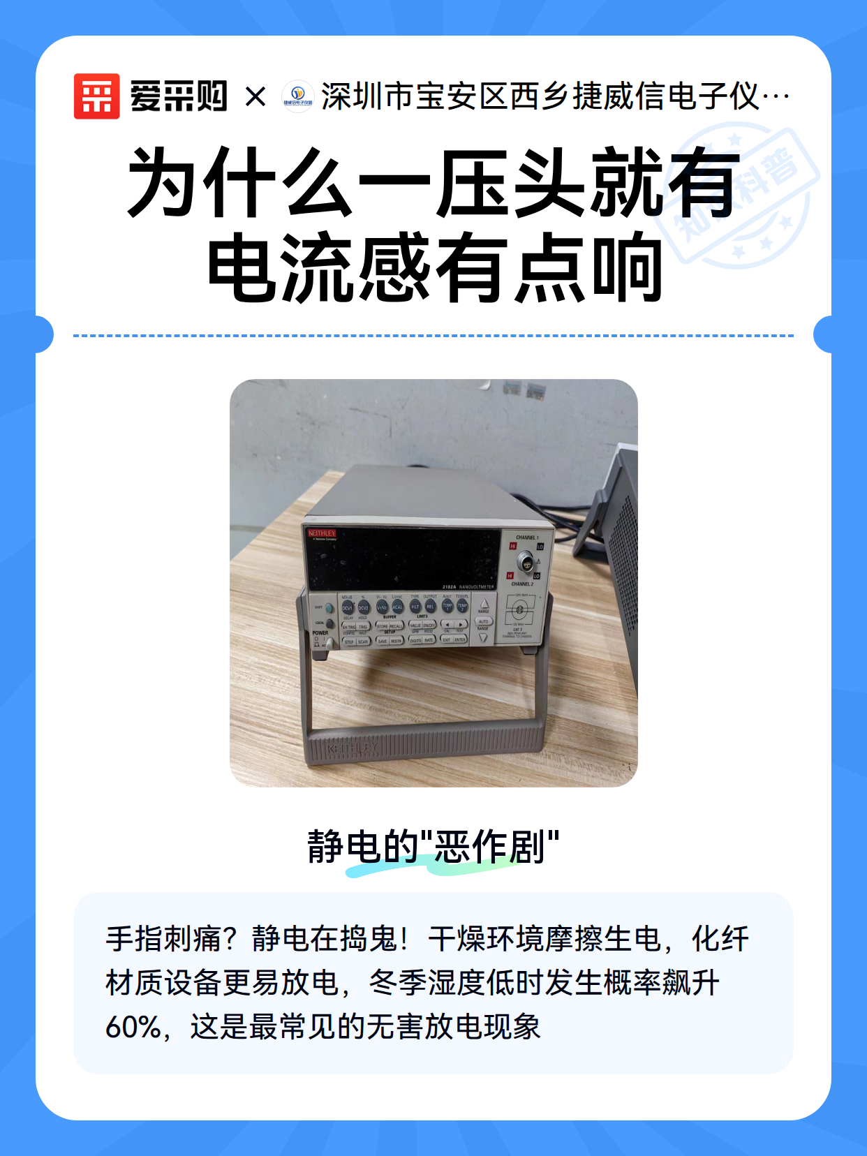 为什么一压头就有电流感有点响（图1）