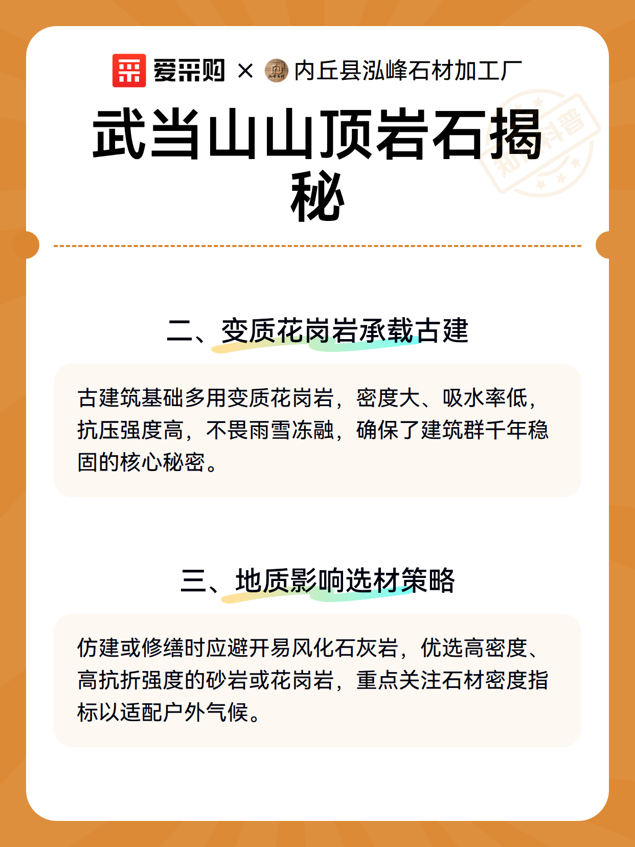 武当山山顶岩石揭秘（图2）