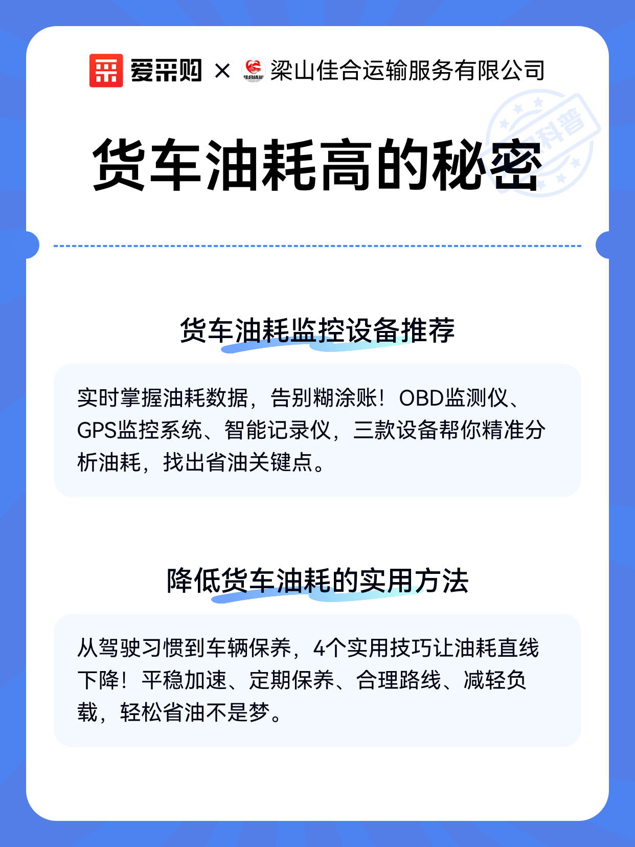 货车油耗高的秘密（图2）