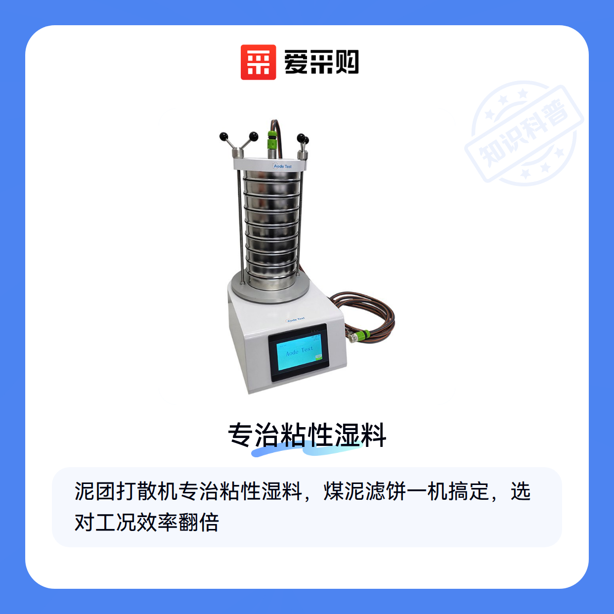 泥团打散机在哪些场景下效果最好？使用时又该注意什么？（图1）