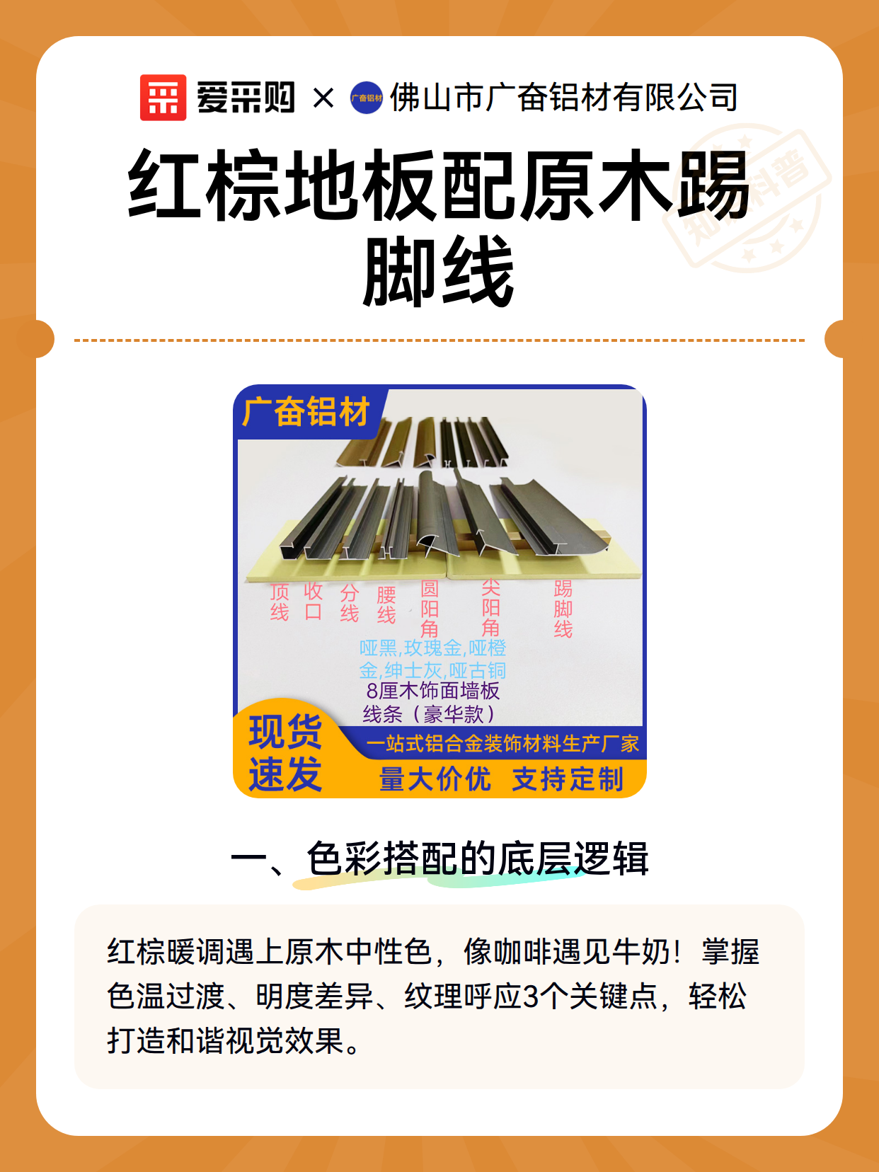 红棕地板配原木踢脚线（图2）