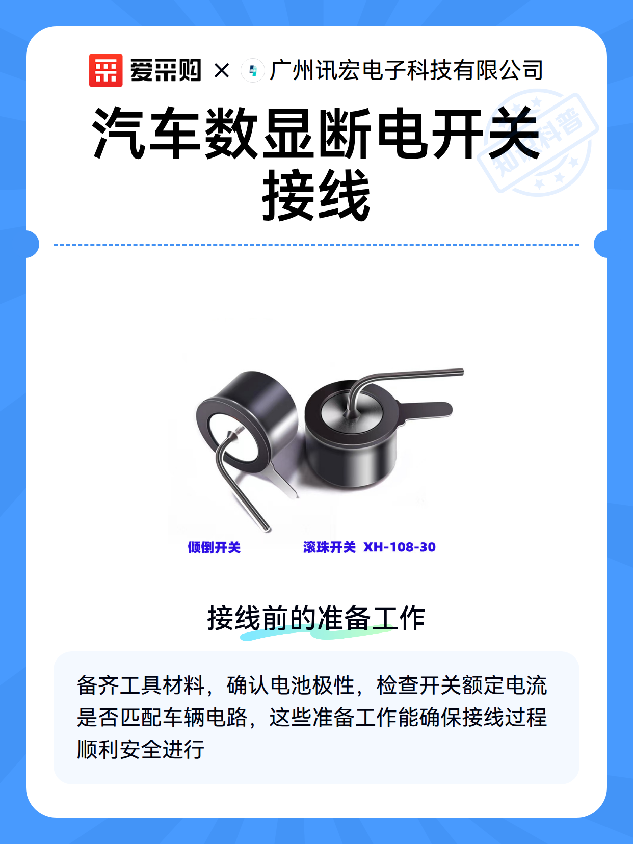 数显断电开关的额定电流与接线参数匹配（图2）