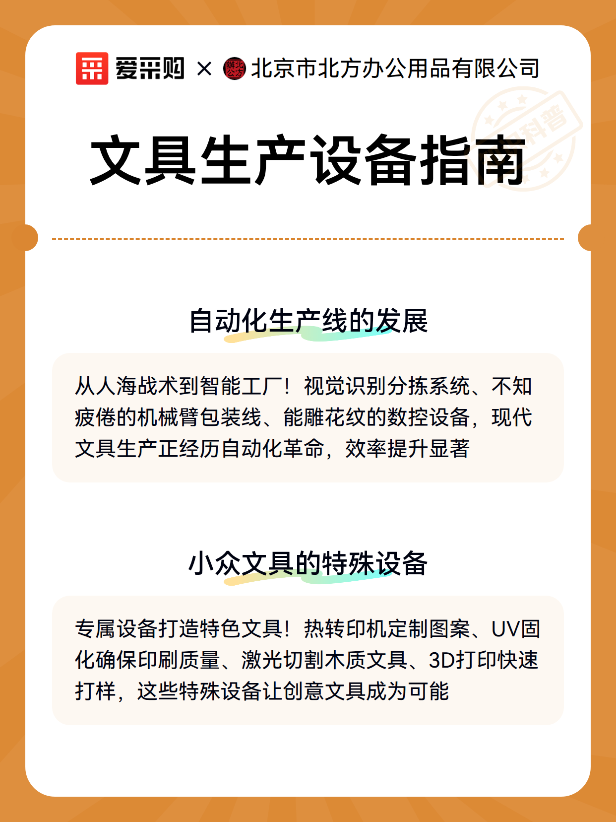 文具生产设备指南（图3）
