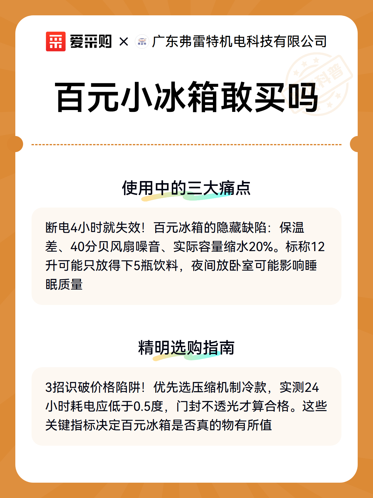 百元小冰箱敢买吗（图3）