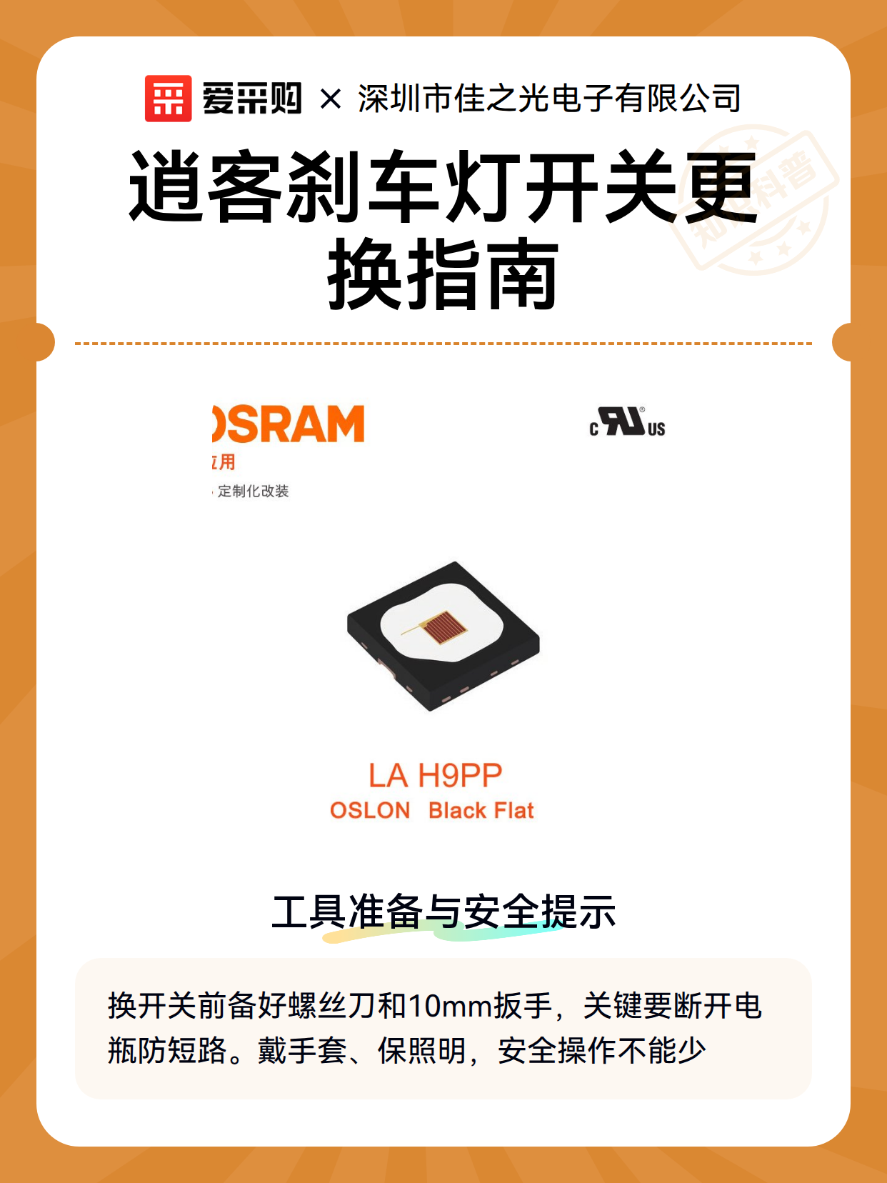 逍客刹车灯开关更换指南（图2）