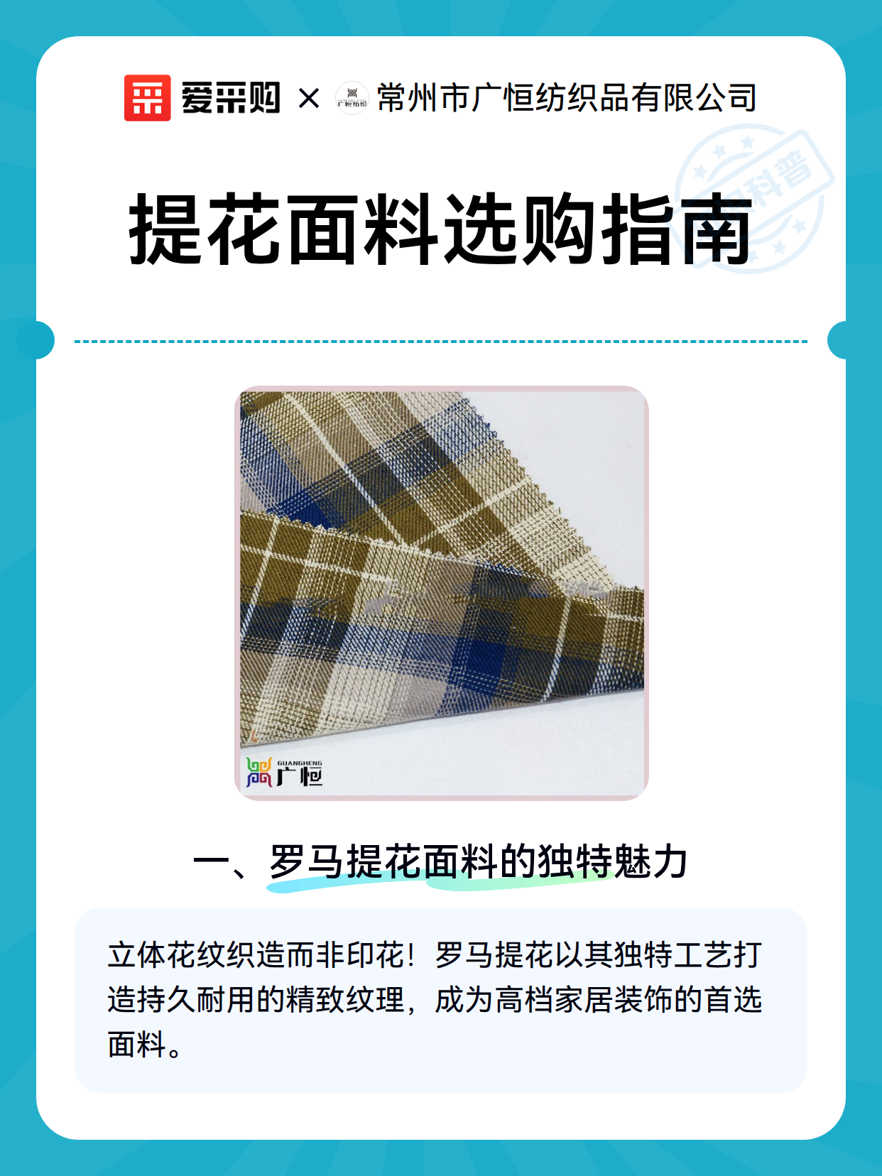 提花面料选购指南（图2）
