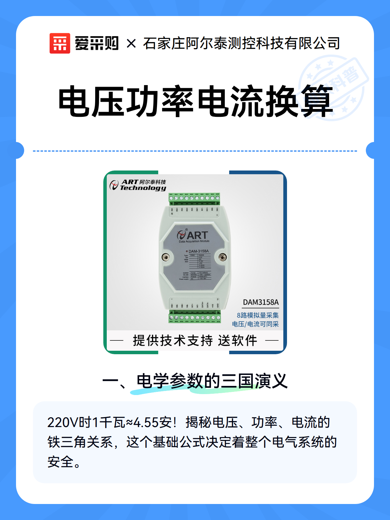 电压功率电流换算（图2）