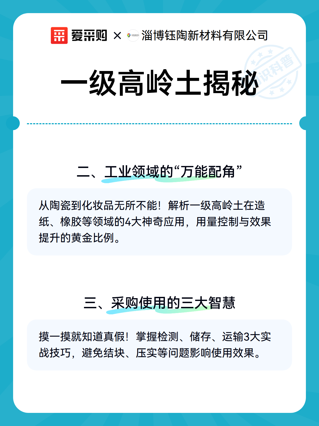 一级高岭土揭秘（图3）
