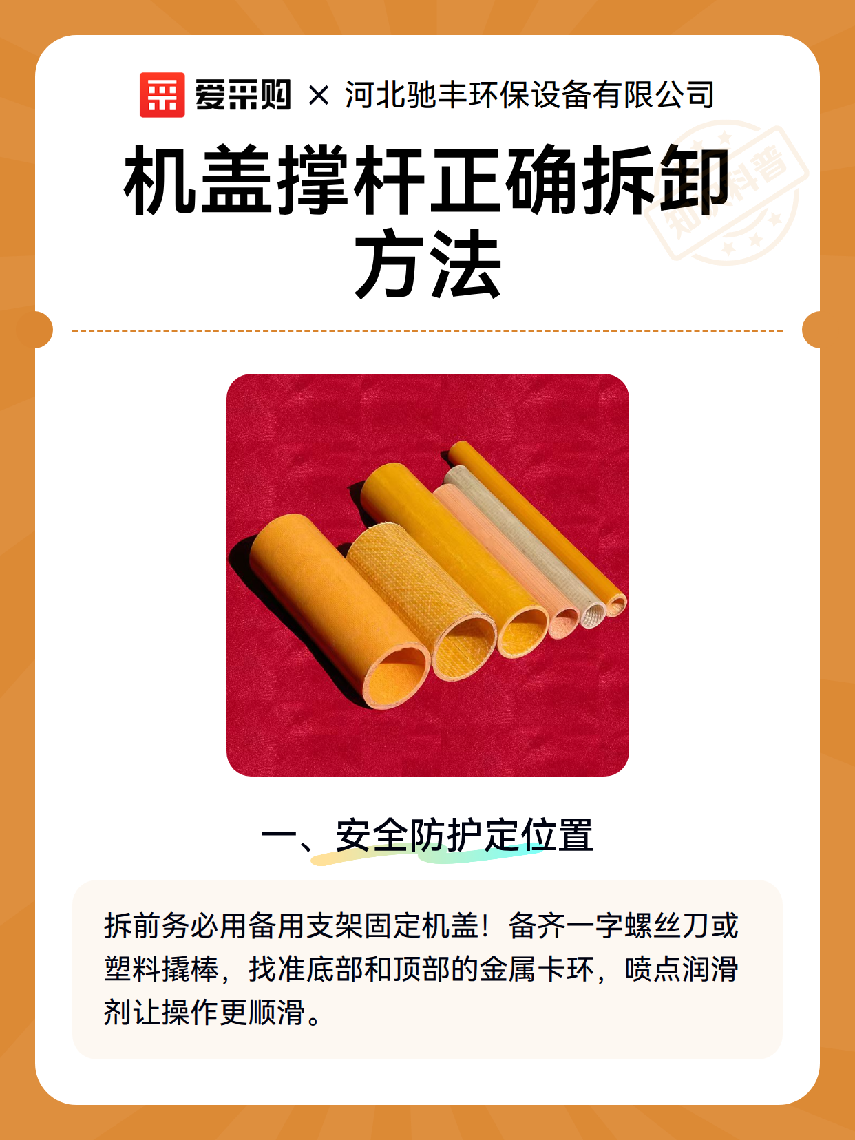 机盖撑杆正确拆卸方法（图2）