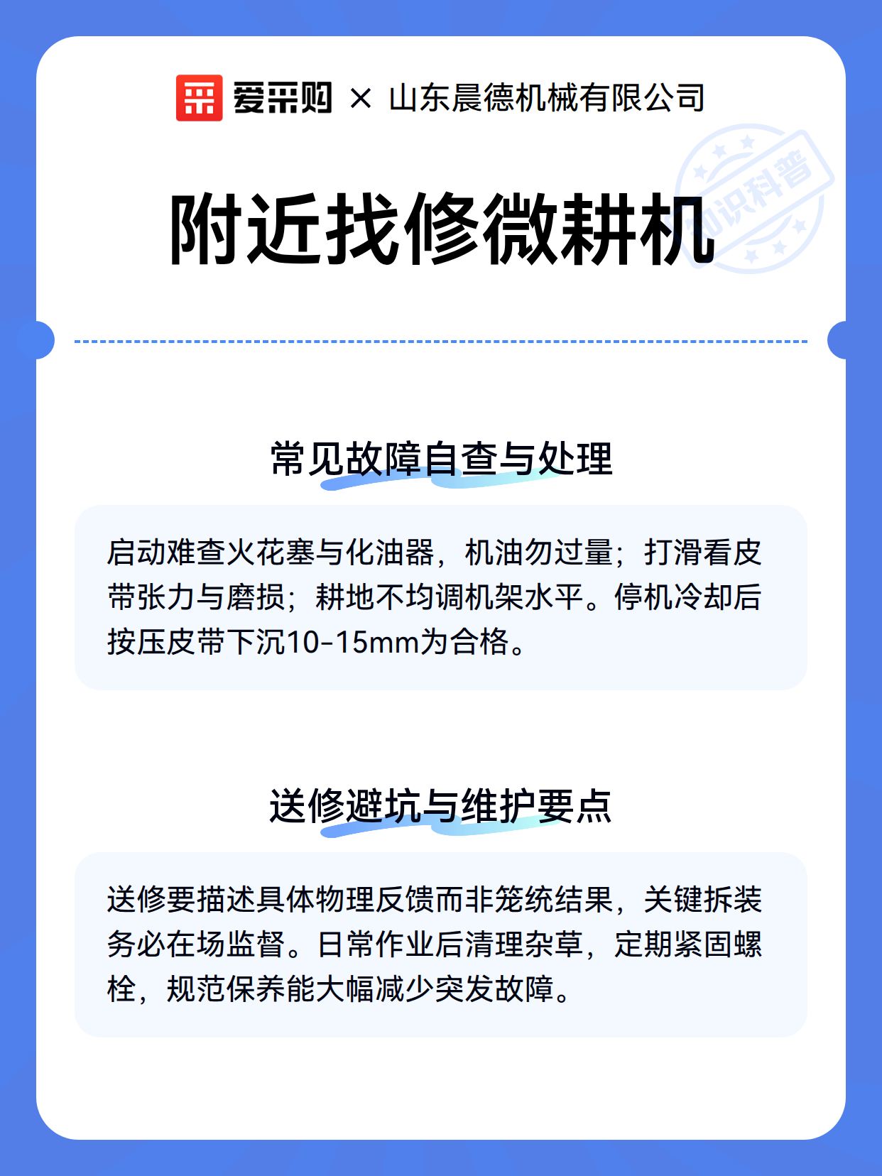 附近找修微耕机（图3）