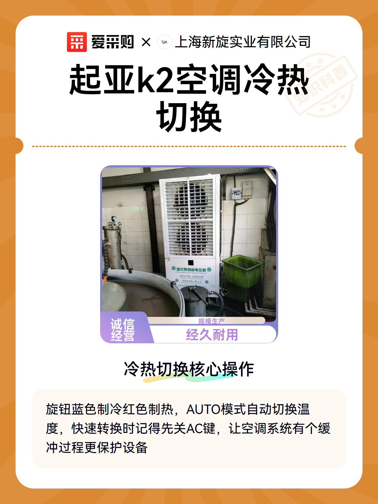 起亚K2空调冷热切换的采购成本与维护周期权衡（图2）