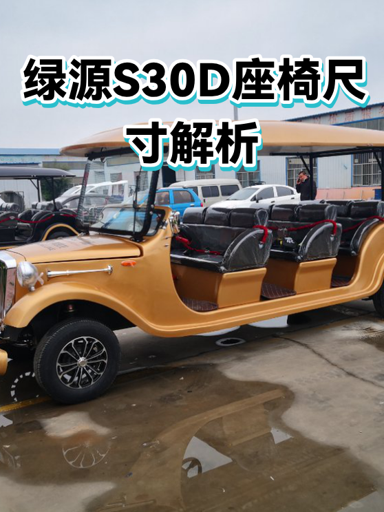绿源S30D座椅尺寸解析（图1）