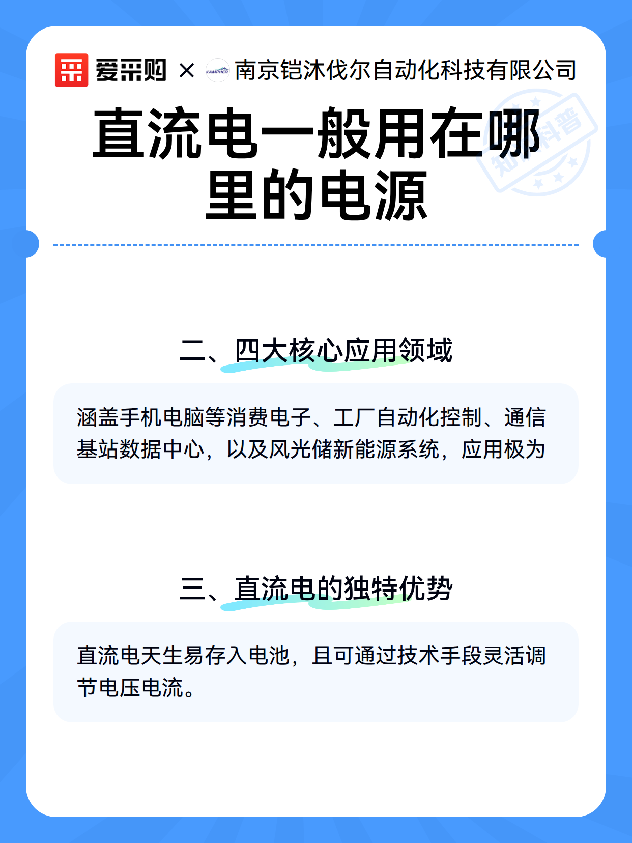 直流电一般用在哪里的电源（图3）