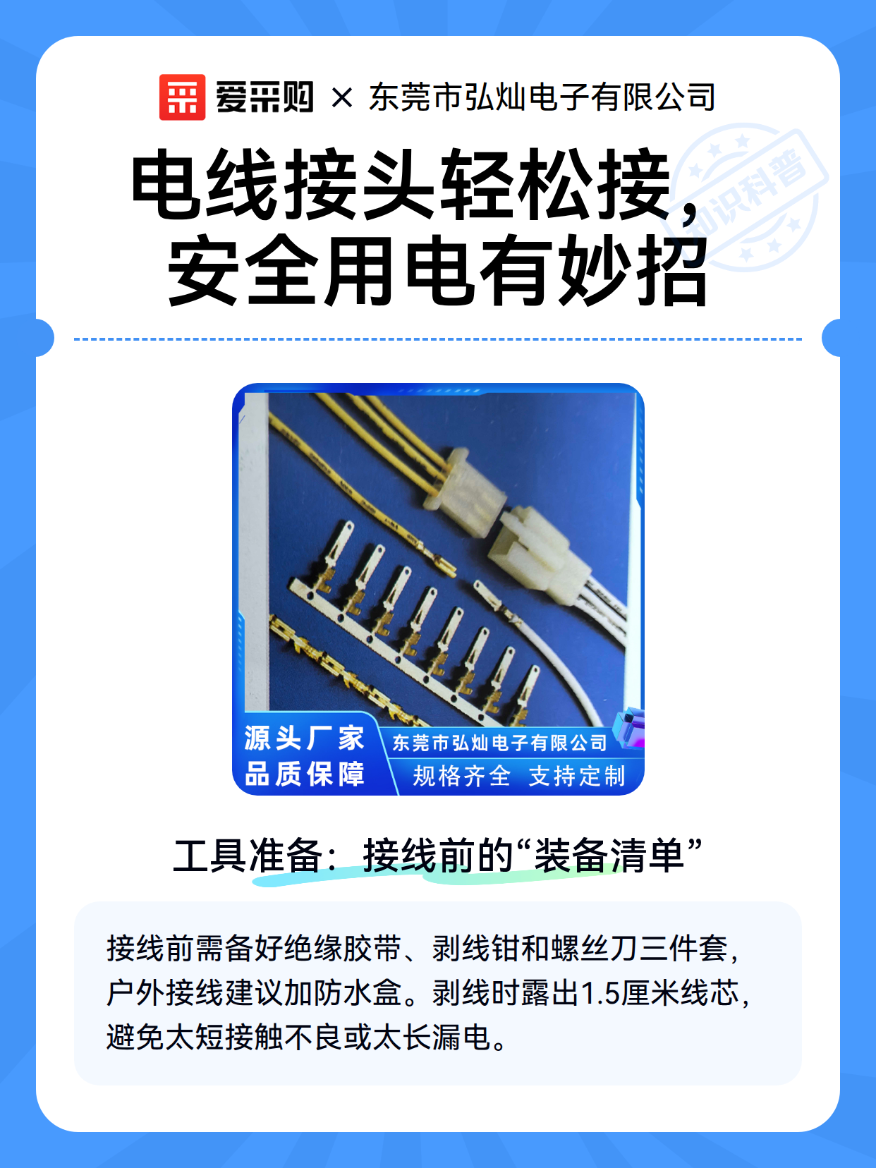 电线接头施工规范与现场应用经验（图2）