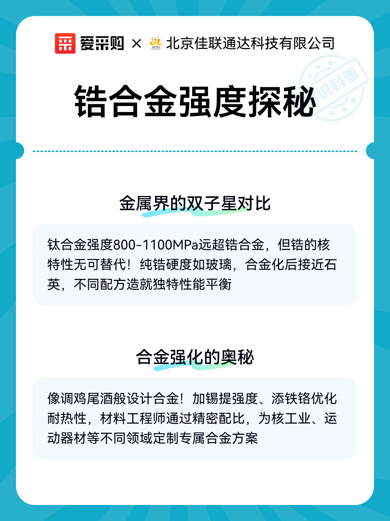 锆合金强度探秘（图2）