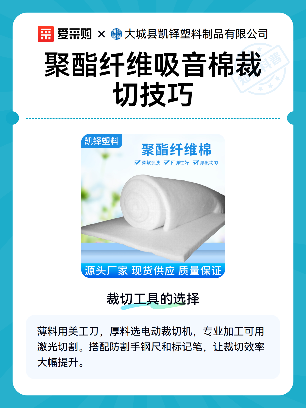 聚酯纤维吸音棉裁切技巧（图2）