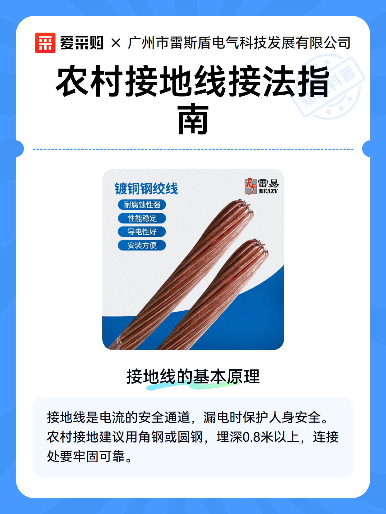 农村接地线接法指南（图2）
