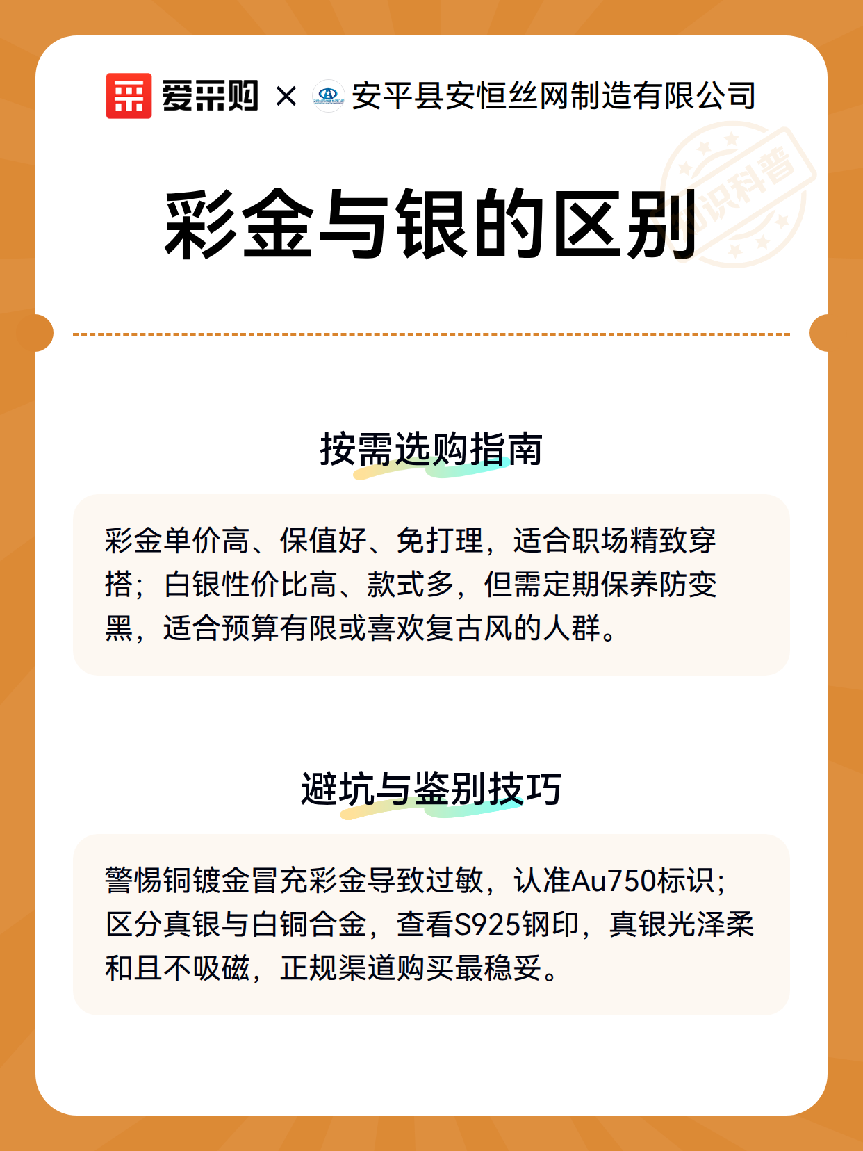 彩金与银的区别（图3）