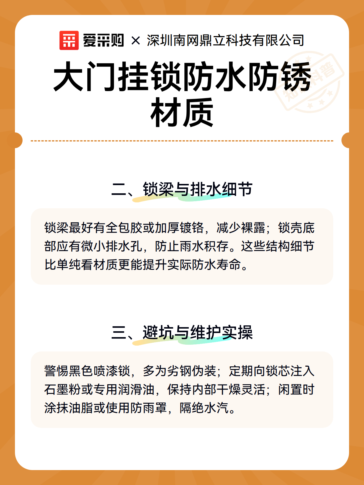 大门挂锁防水防锈材质（图3）