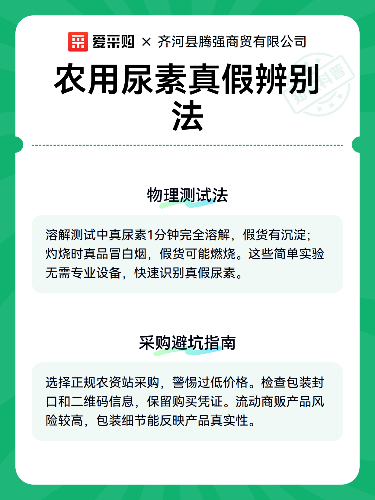 农用尿素真假辨别法（图3）