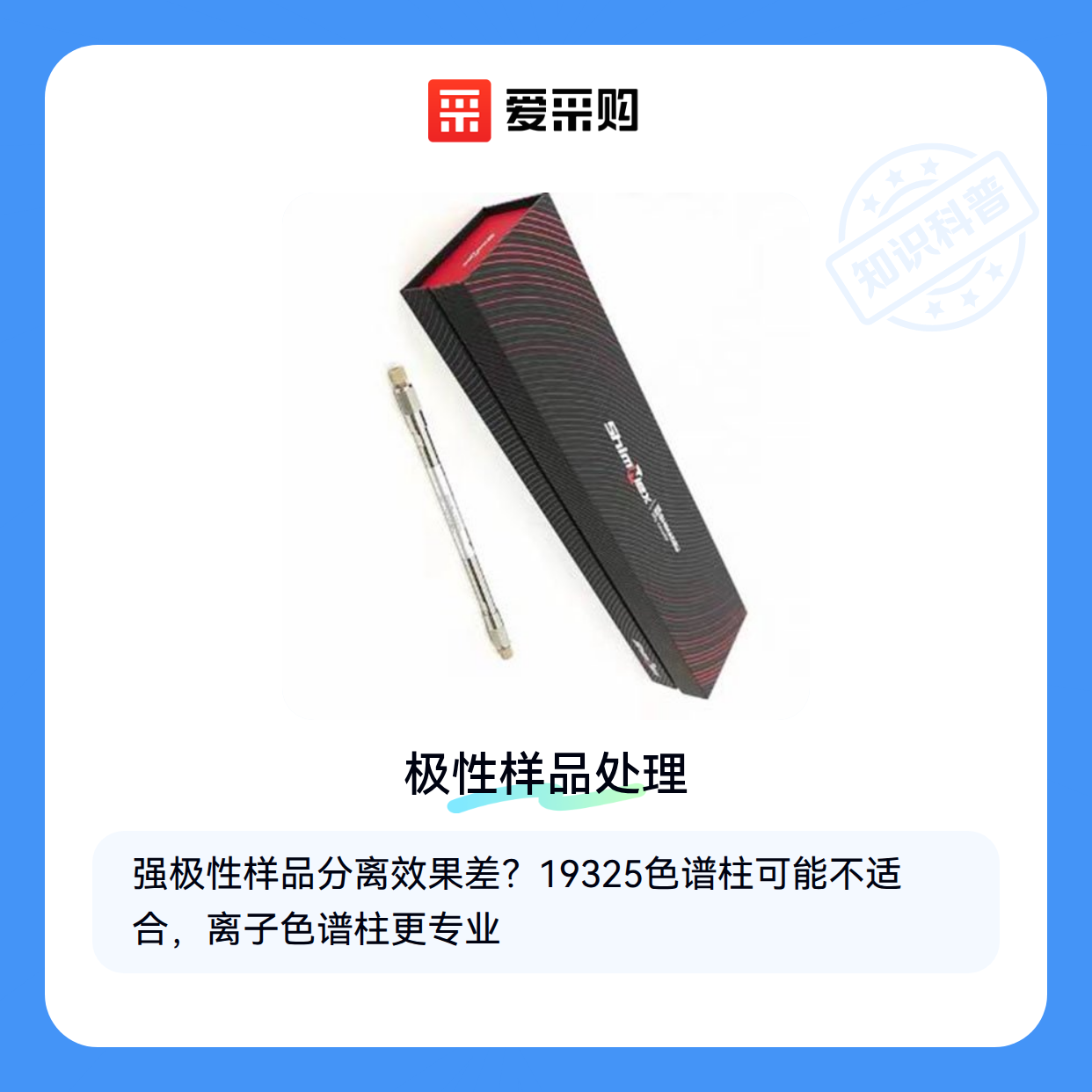 19325色谱柱效果不如预期？可能是这些原因（图1）