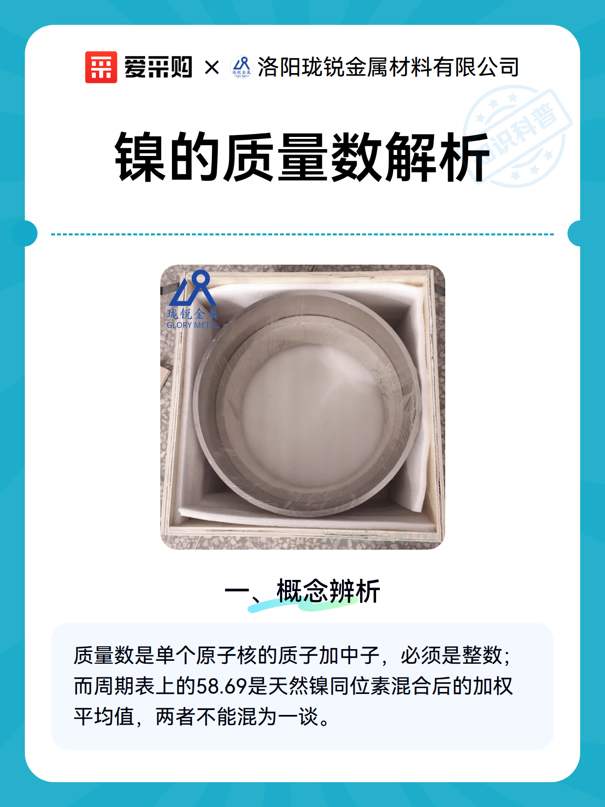 镍的质量数解析（图2）