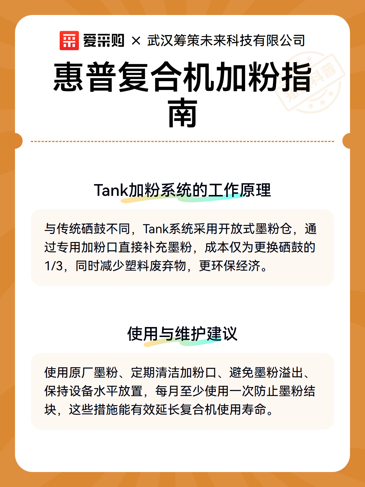 惠普复合机加粉指南（图3）