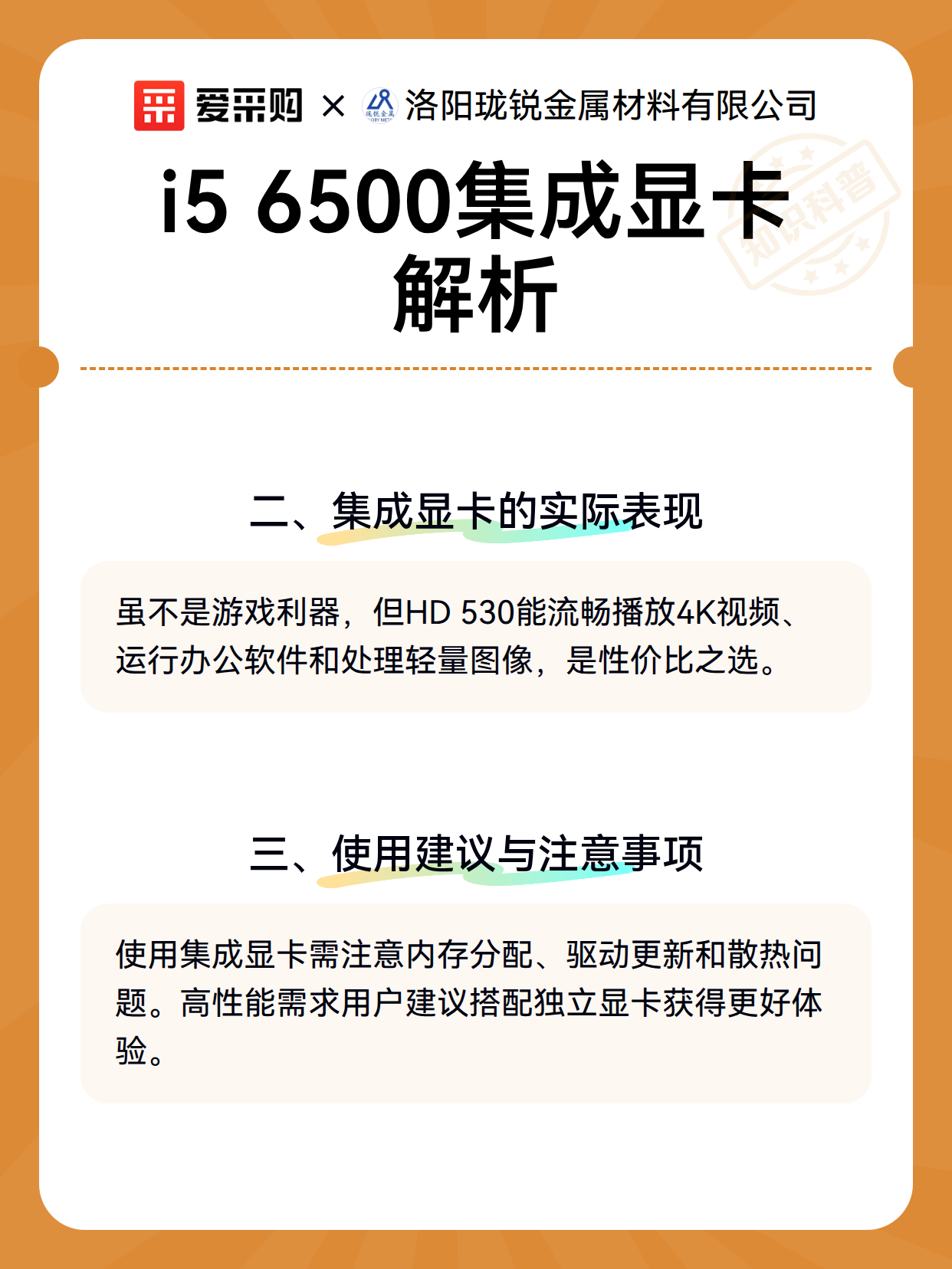 i5 6500集成显卡解析（图3）