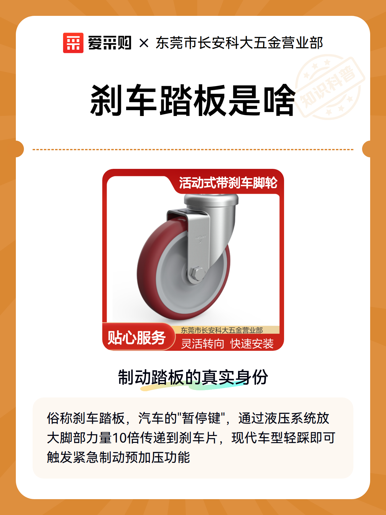刹车踏板是啥（图2）