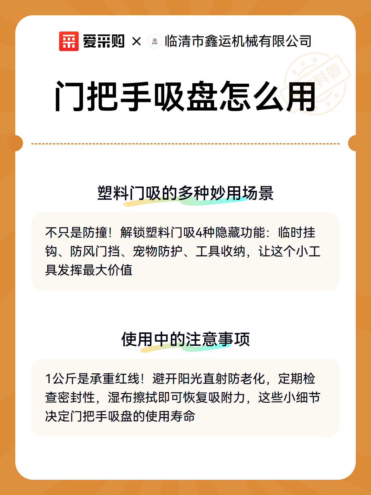 门把手吸盘怎么用（图3）