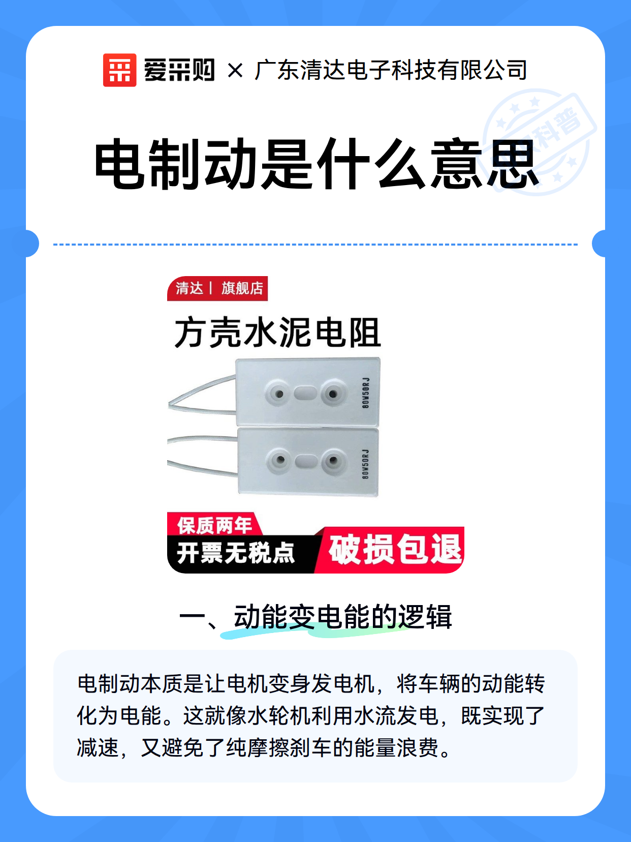 电制动是什么意思（图1）