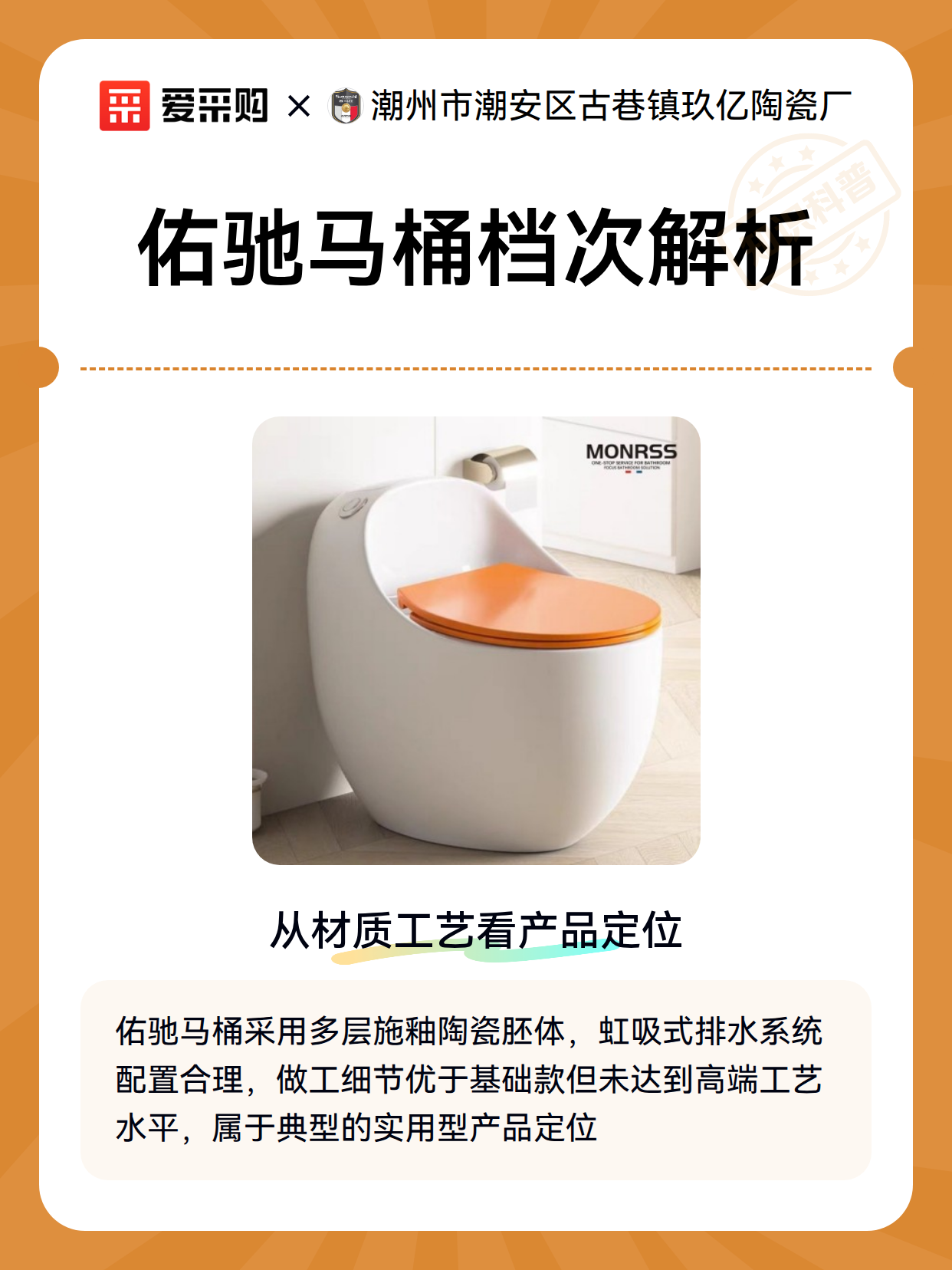 佑驰马桶档次解析（图2）