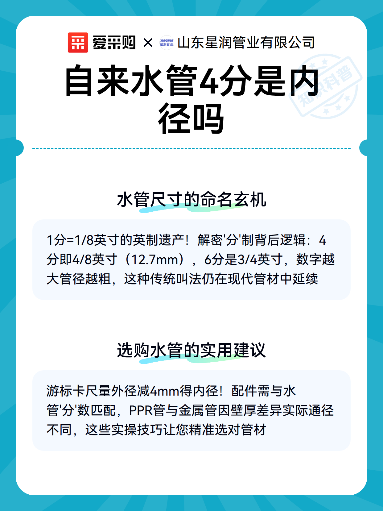 自来水管4分是内径吗（图3）