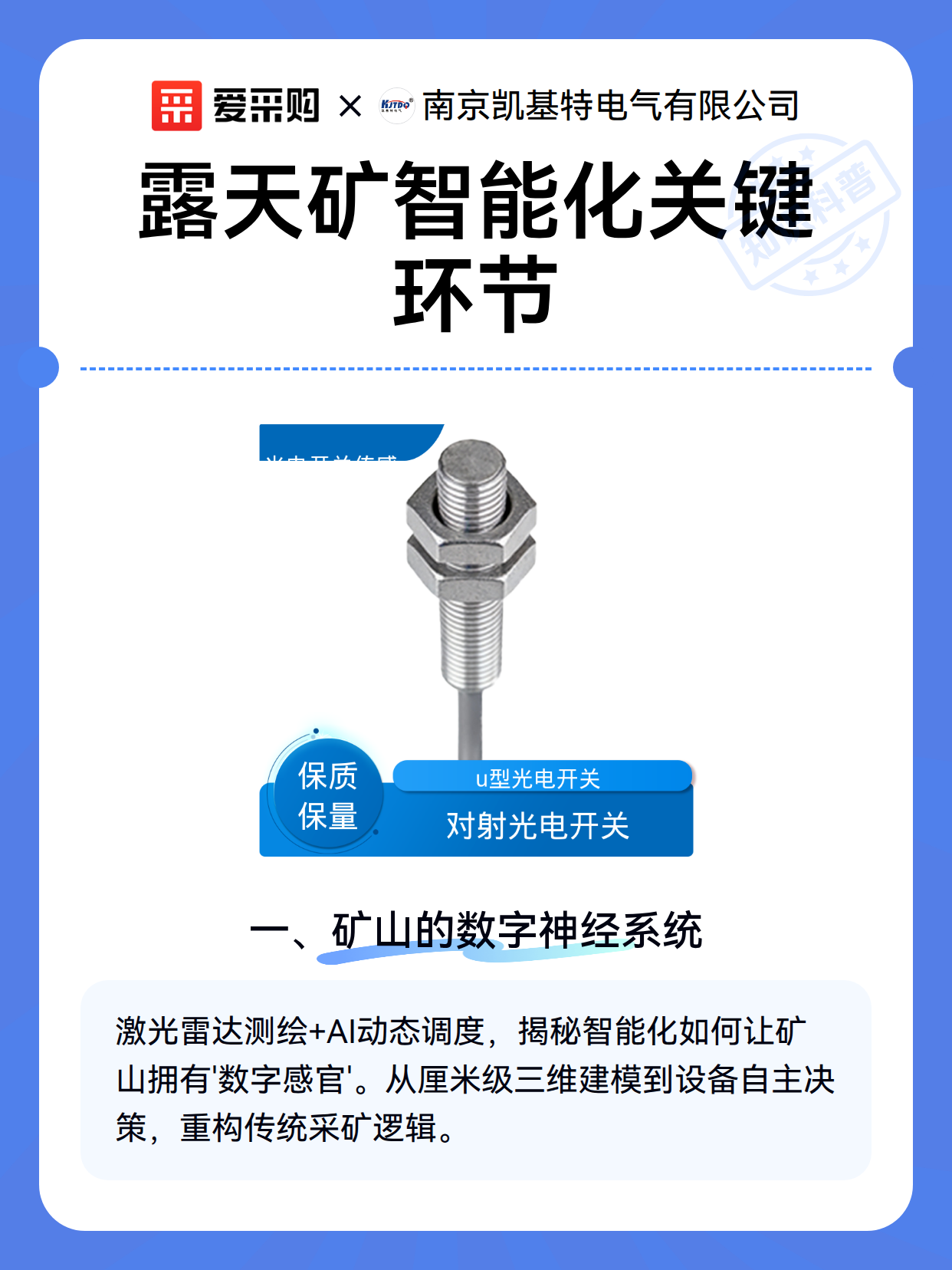 露天矿智能化关键环节（图2）