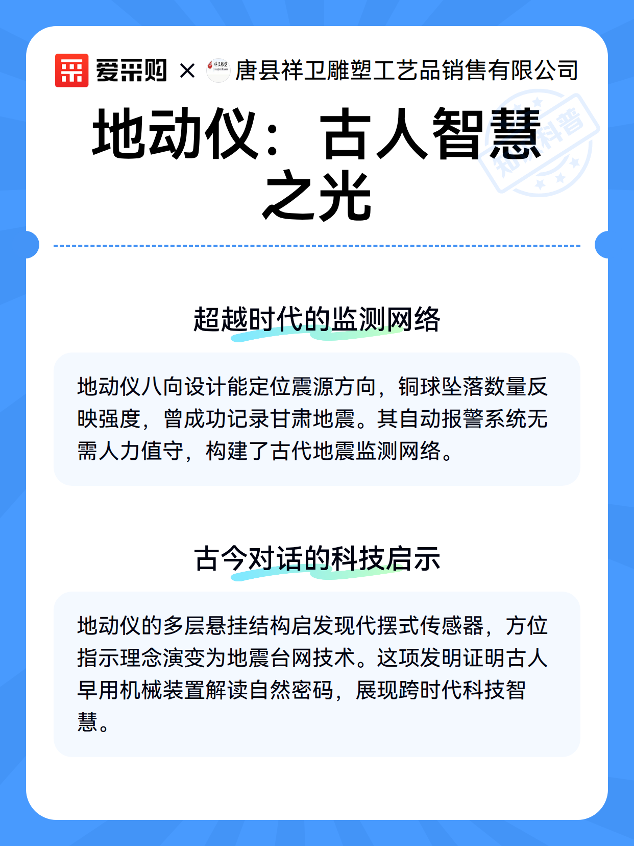 地动仪：古人智慧之光（图3）