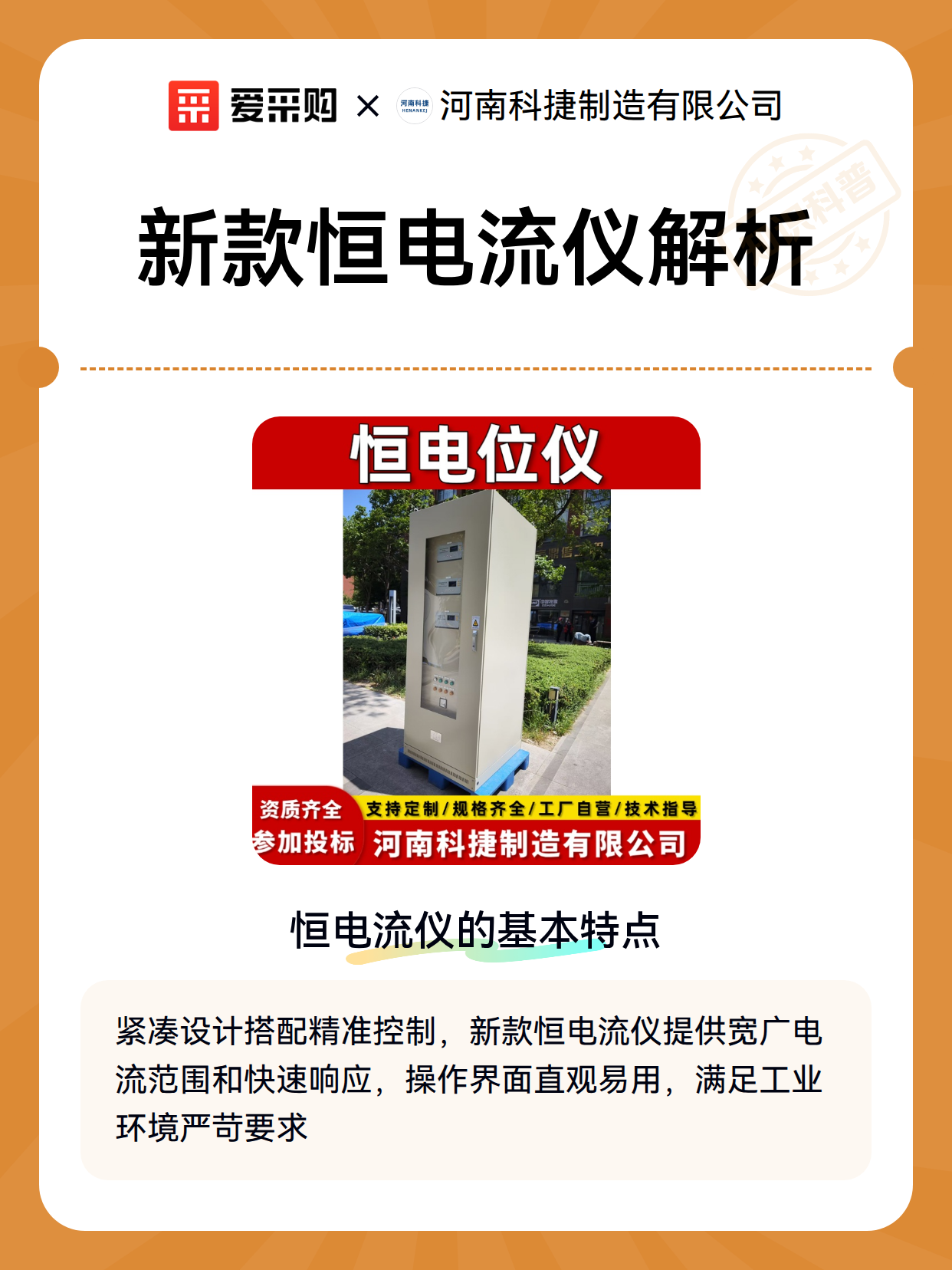 新款恒电流仪解析（图2）